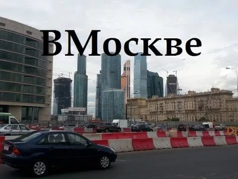 Москва справка на работу